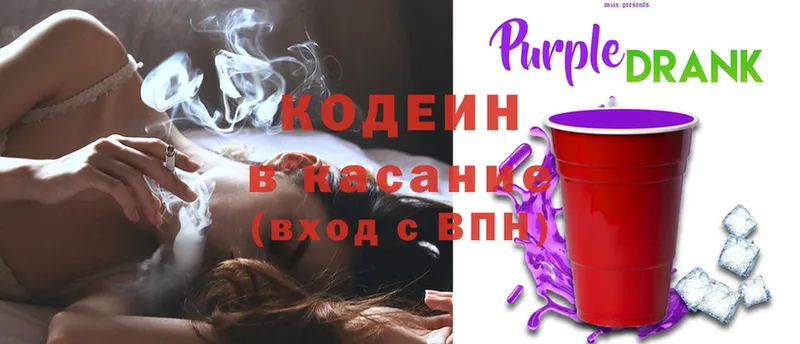 Codein Purple Drank  Медногорск 